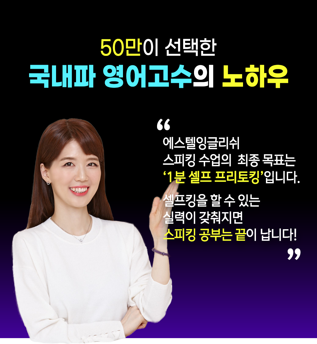 영어고민, 이 강의로 100% 해결