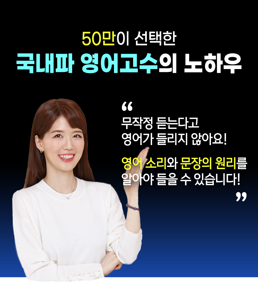 영어고민, 이 강의로 100% 해결