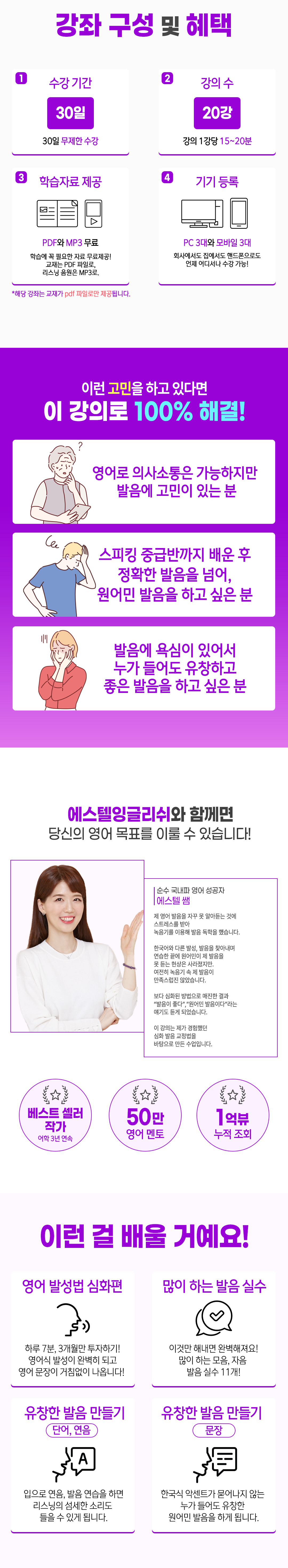 강좌구성 및 혜택