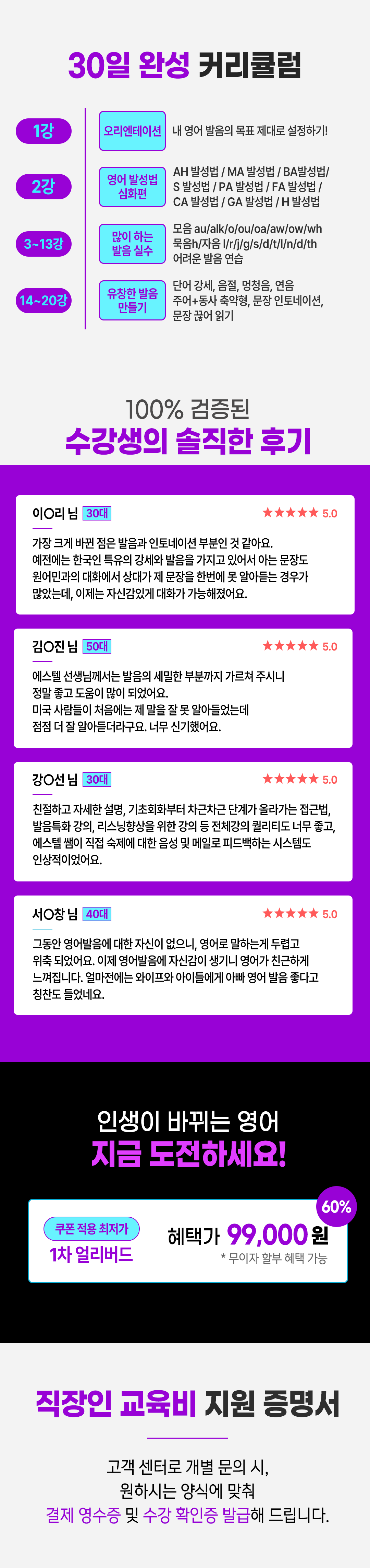 30일 완성 커리큘럼