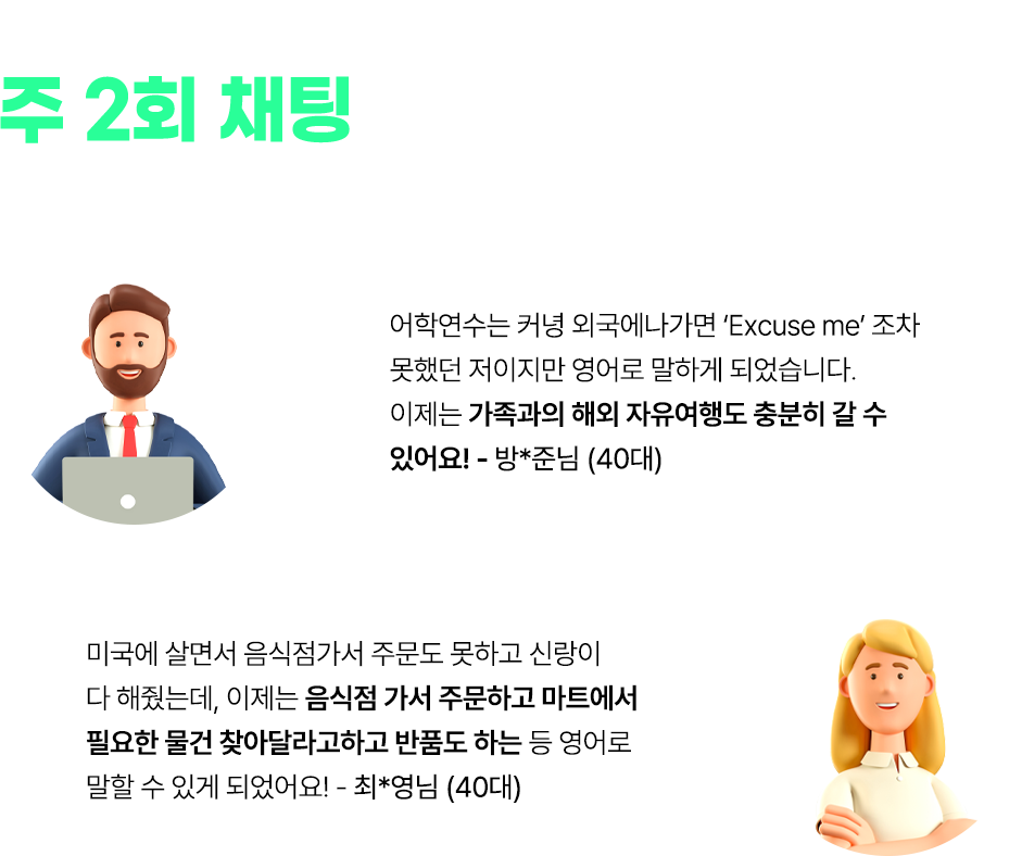 영어표현이 익숙해질 때까지