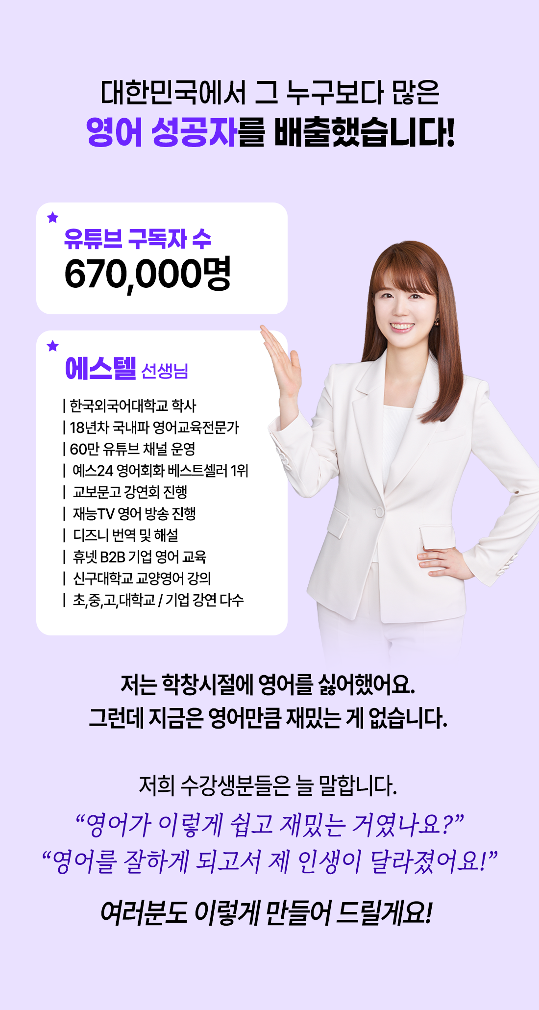 에스텔선생님 소개