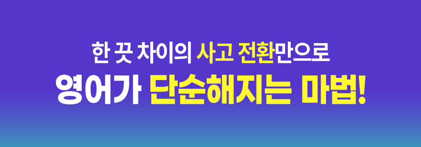 에스텔영어로 공부법을 바구면 빠르게 잘 할 수 있습니다.