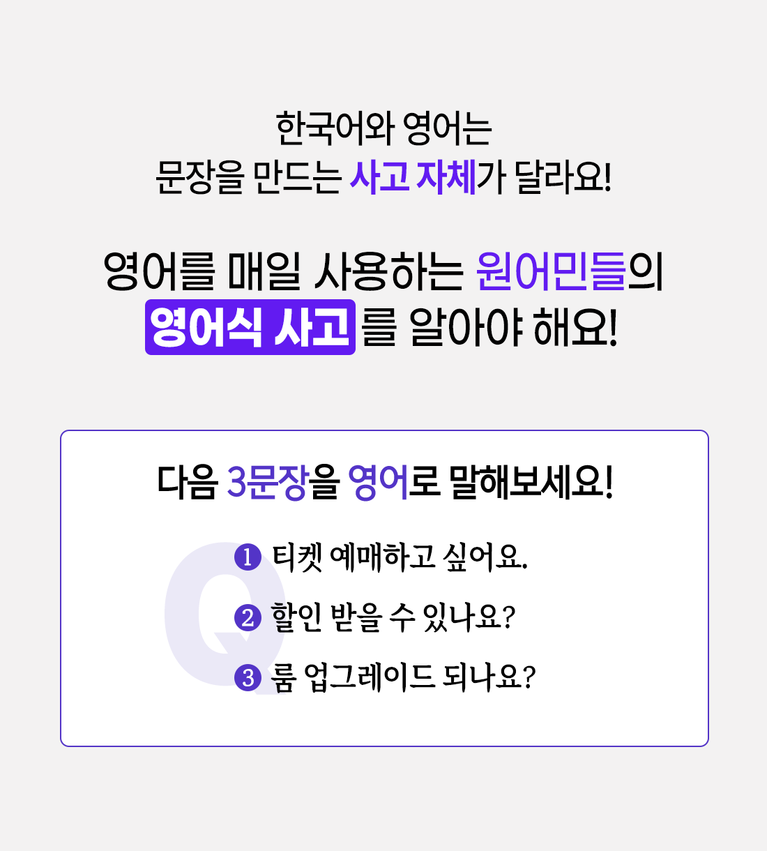 한 끗 차이의 사고전환으로 영어가 단순해지는 마법