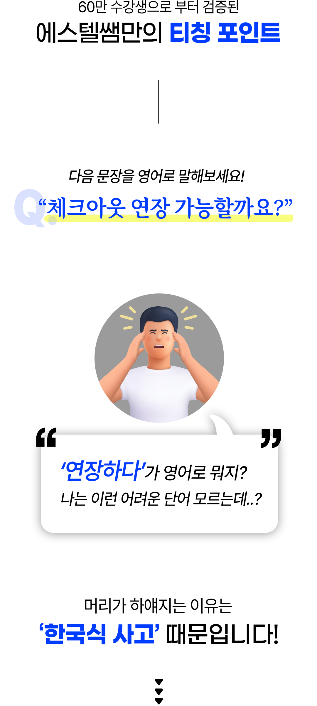 한국식 사고