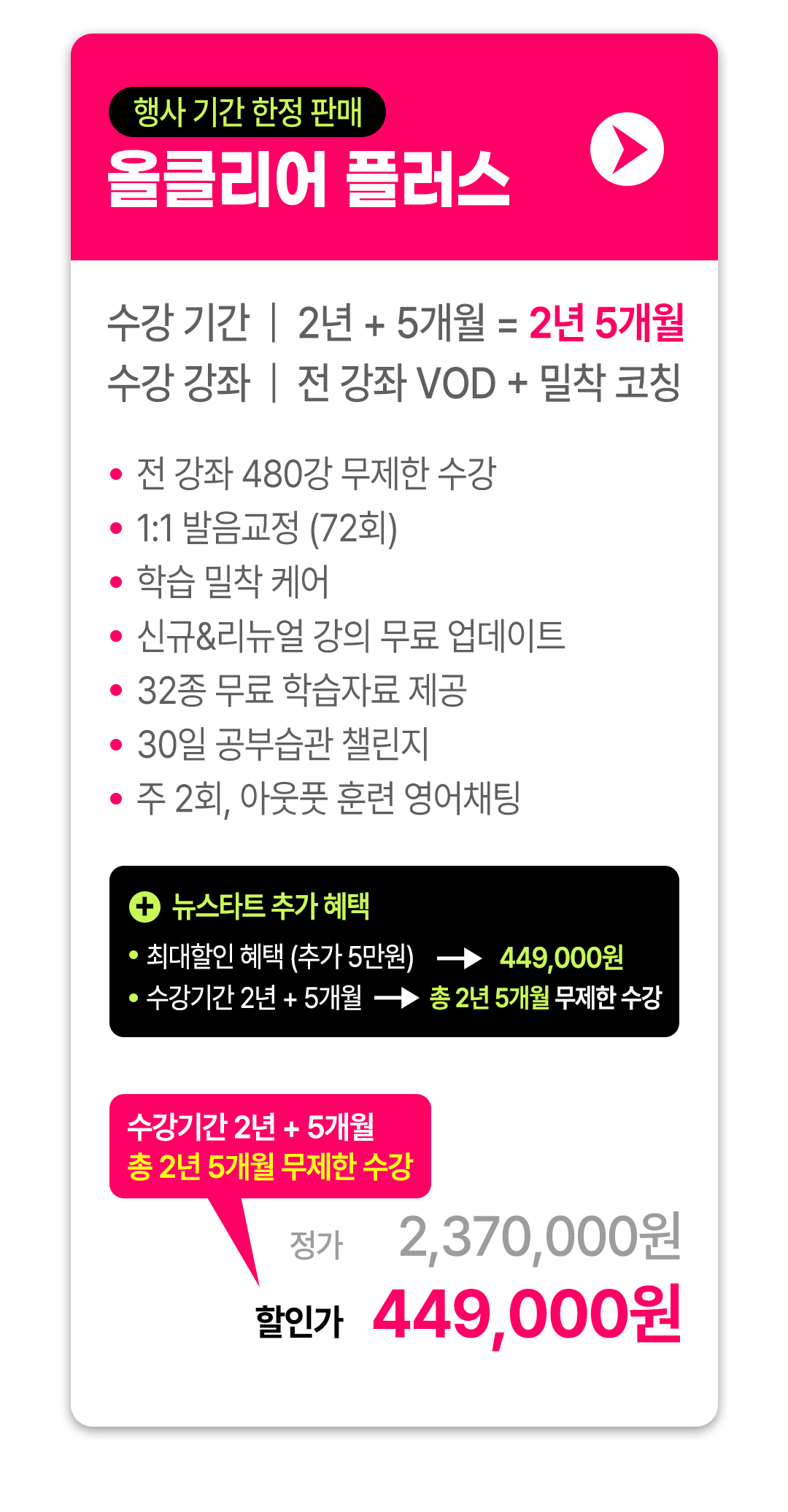 올클리어 플러스